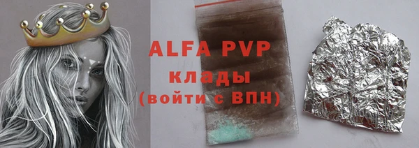 ALPHA-PVP Бугульма