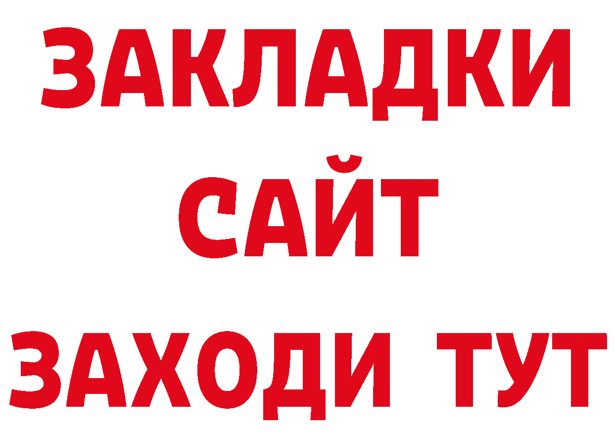 Бутират 99% ТОР дарк нет кракен Богородск