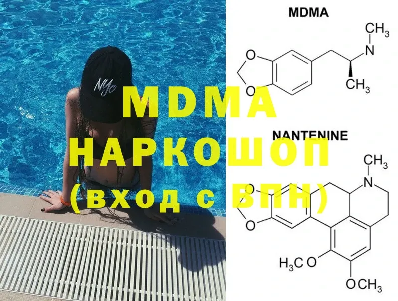 MDMA кристаллы  Богородск 