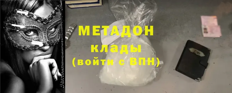 МЕТАДОН methadone  Богородск 