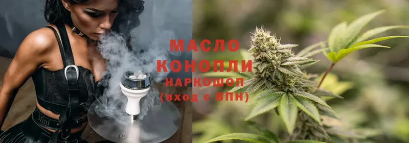 ТГК THC oil  Богородск 